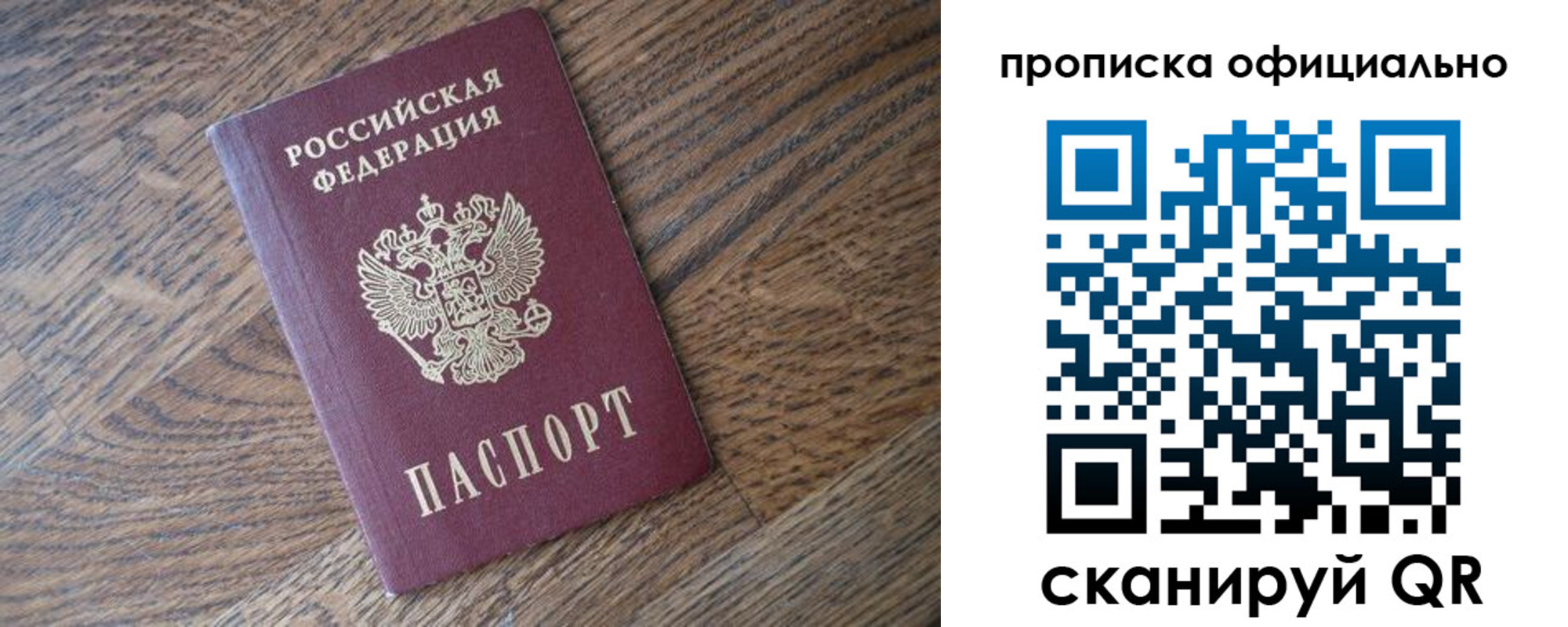 прописка в квартире в Славянске-на-Кубани