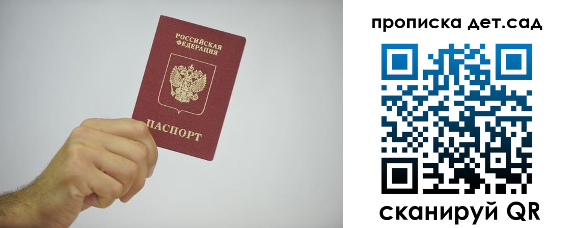регистрация для школы в Славянске-на-Кубани