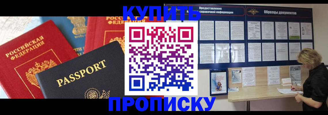 где прописаться в Славянске-на-Кубани