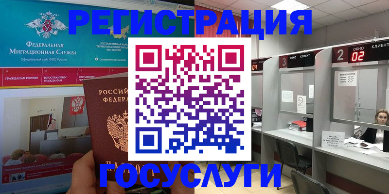 временная регистрация купить в Славянске-на-Кубани