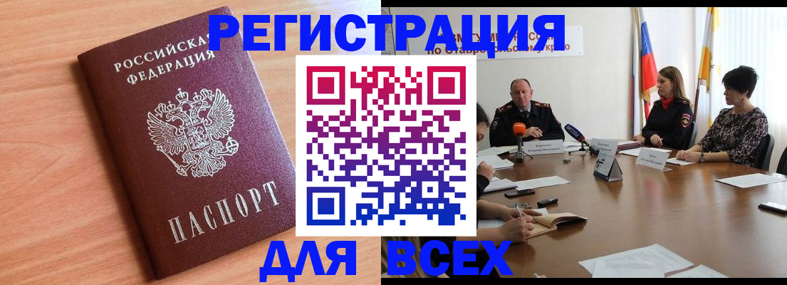 прописка в квартире в Славянске-на-Кубани